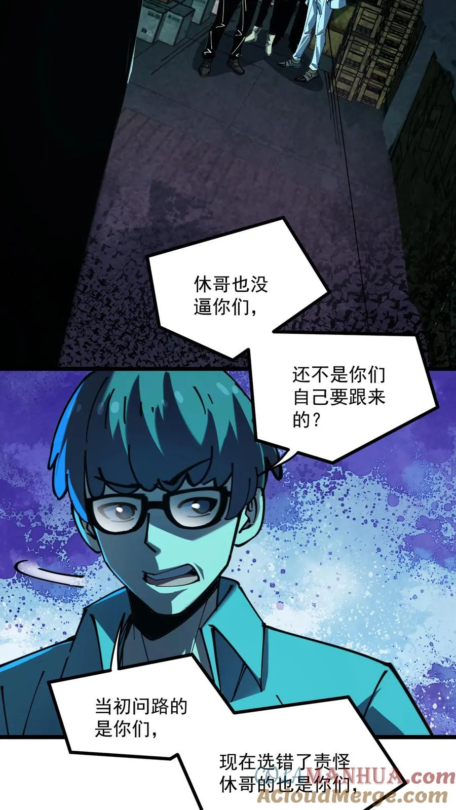 第21话 弃子2