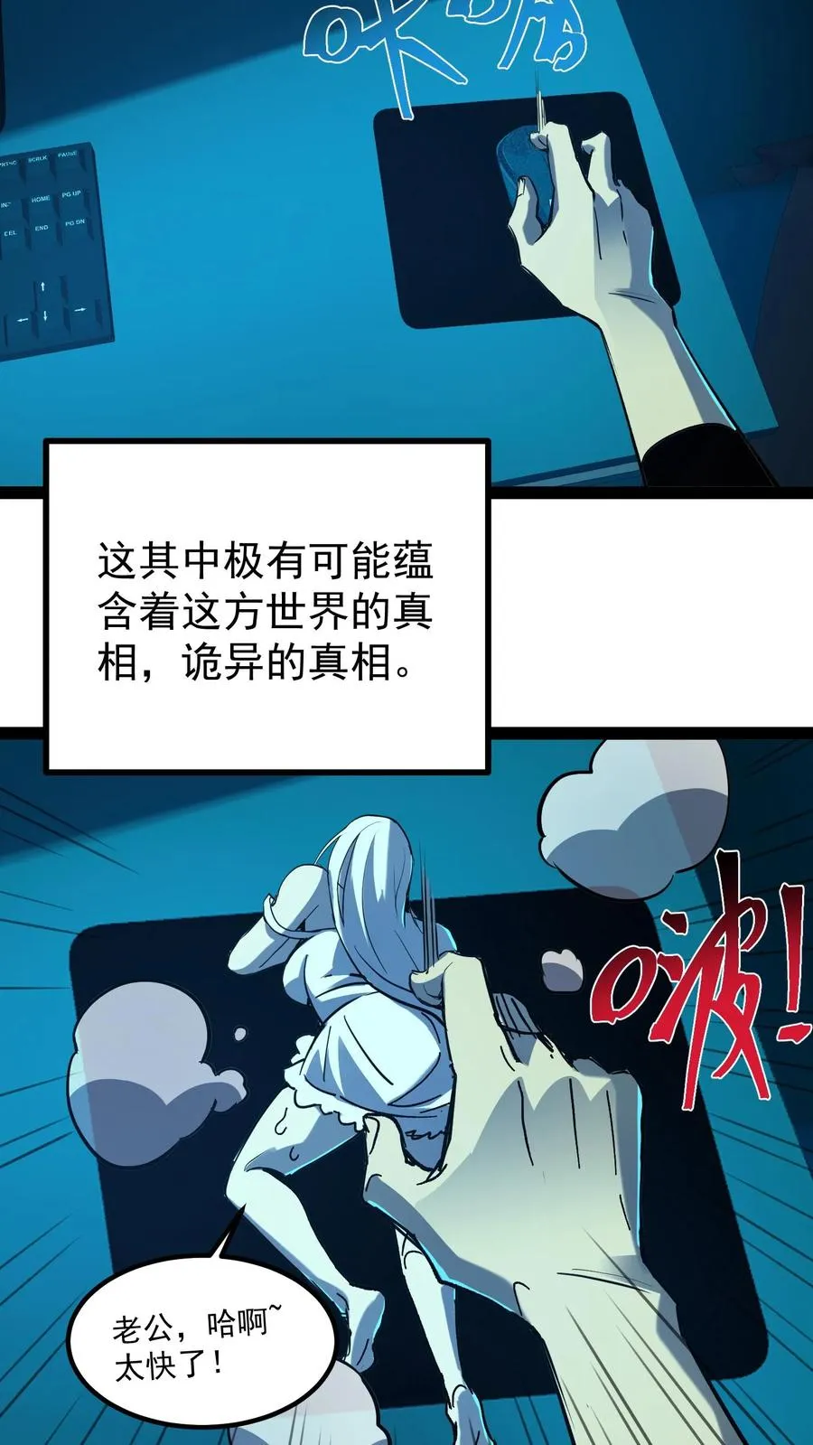 第53话 这就是不花钱能看的东西吗？7
