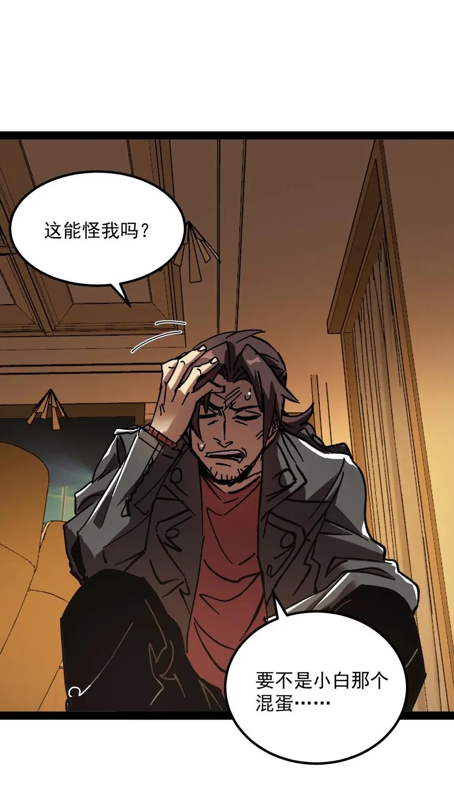 第67话 也许我们都不存在1