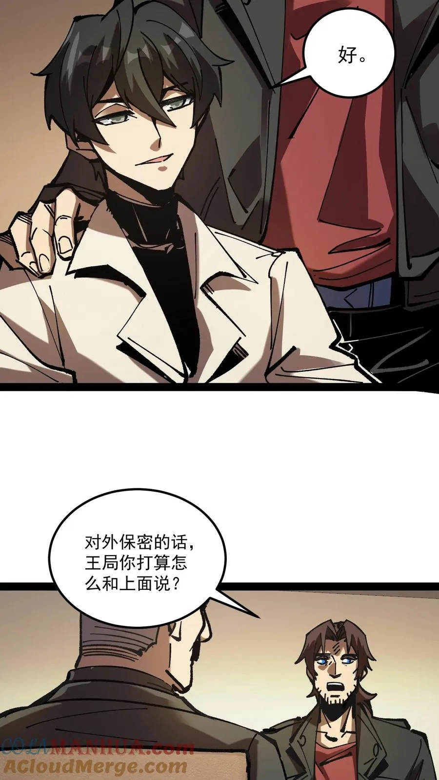 第71话 评级S，代号预言家24