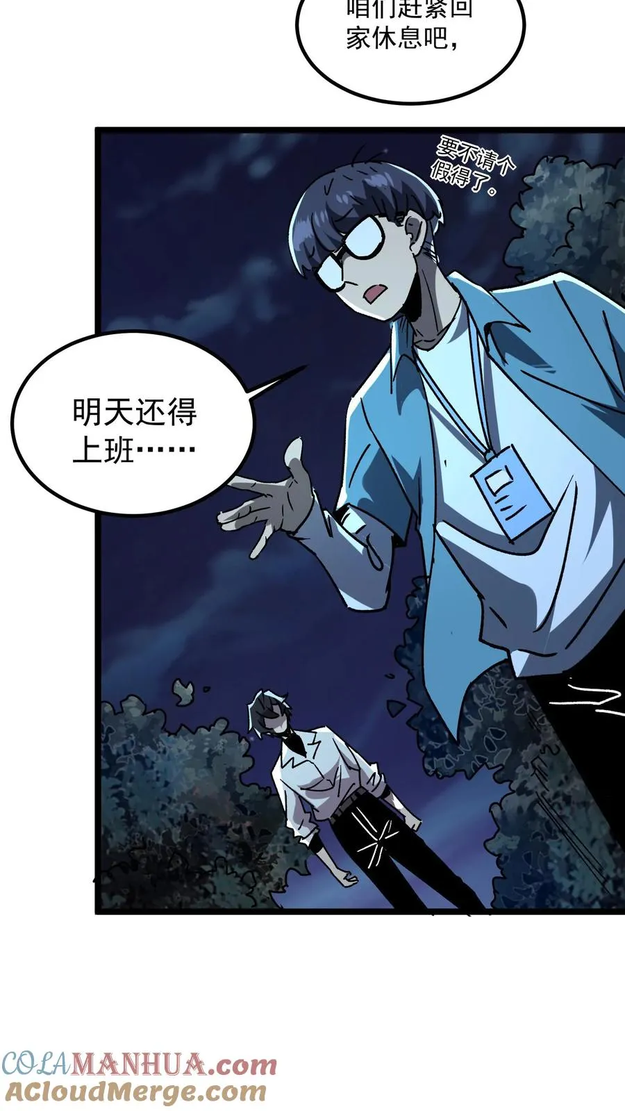第36话 老婆！没有你我可怎么活啊！10