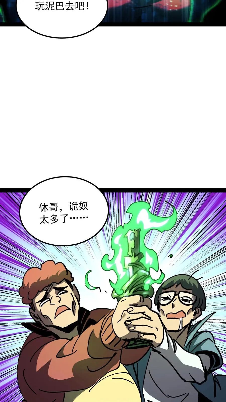 第97话 子时已到9
