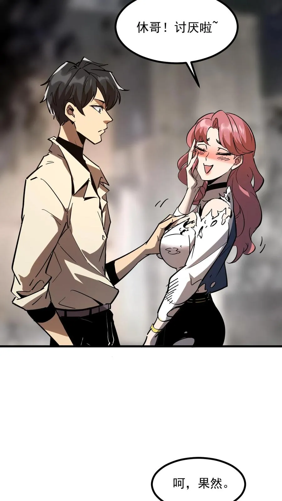 第38话 资本诡33