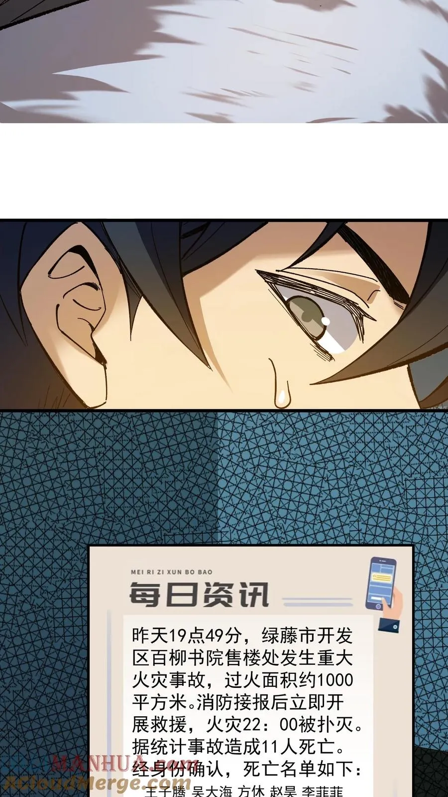 第37话 他们在捉迷藏26