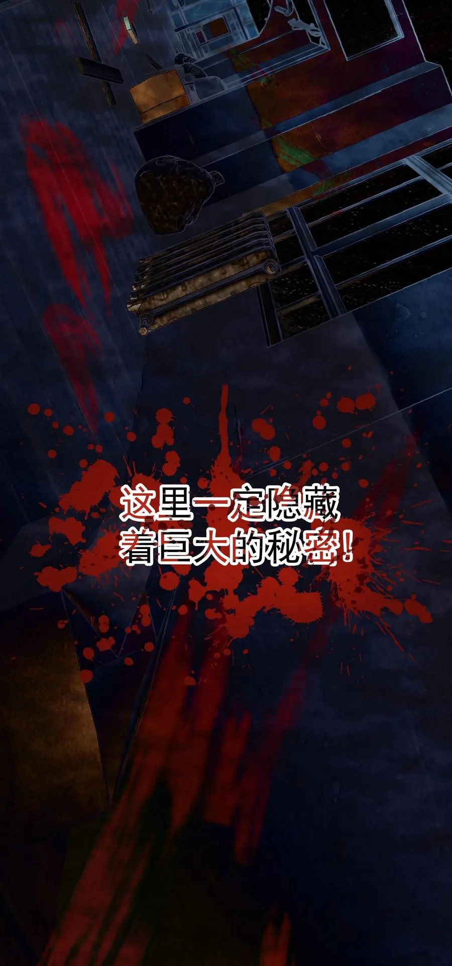 第5话 突然出现的精神病院31