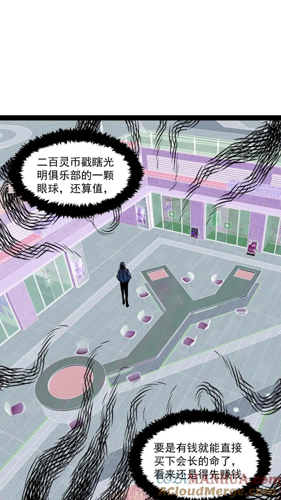 第83话 您有新的杀了么订单16