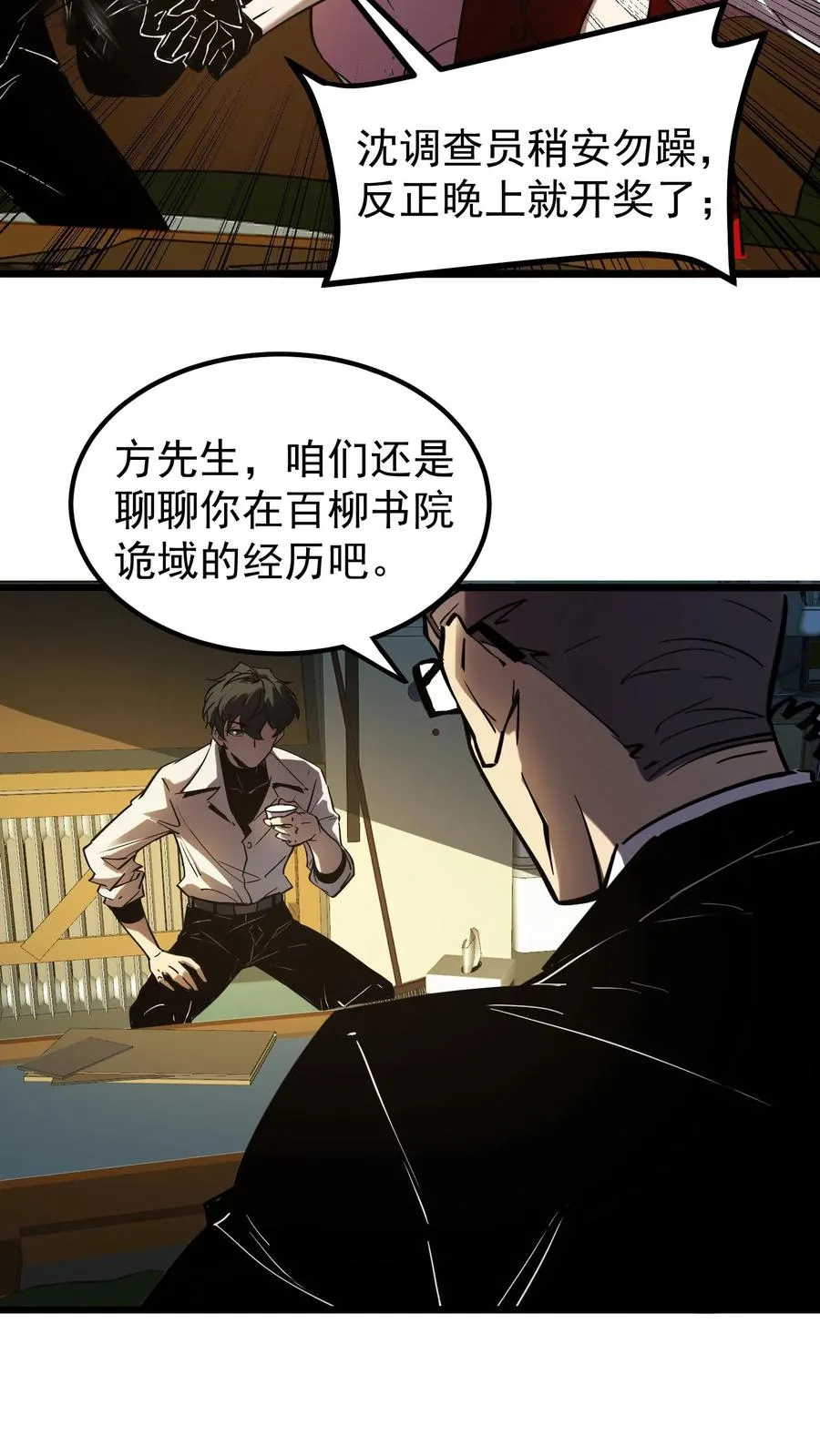 第57话 我只是可以预知未来，并非全知全能21