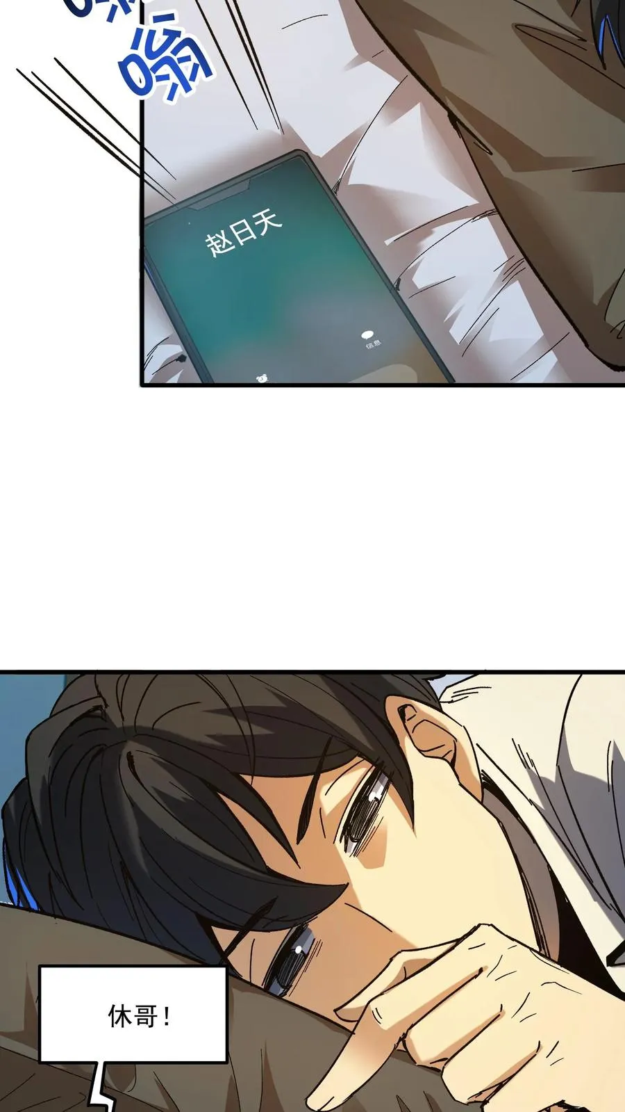 第37话 他们在捉迷藏23