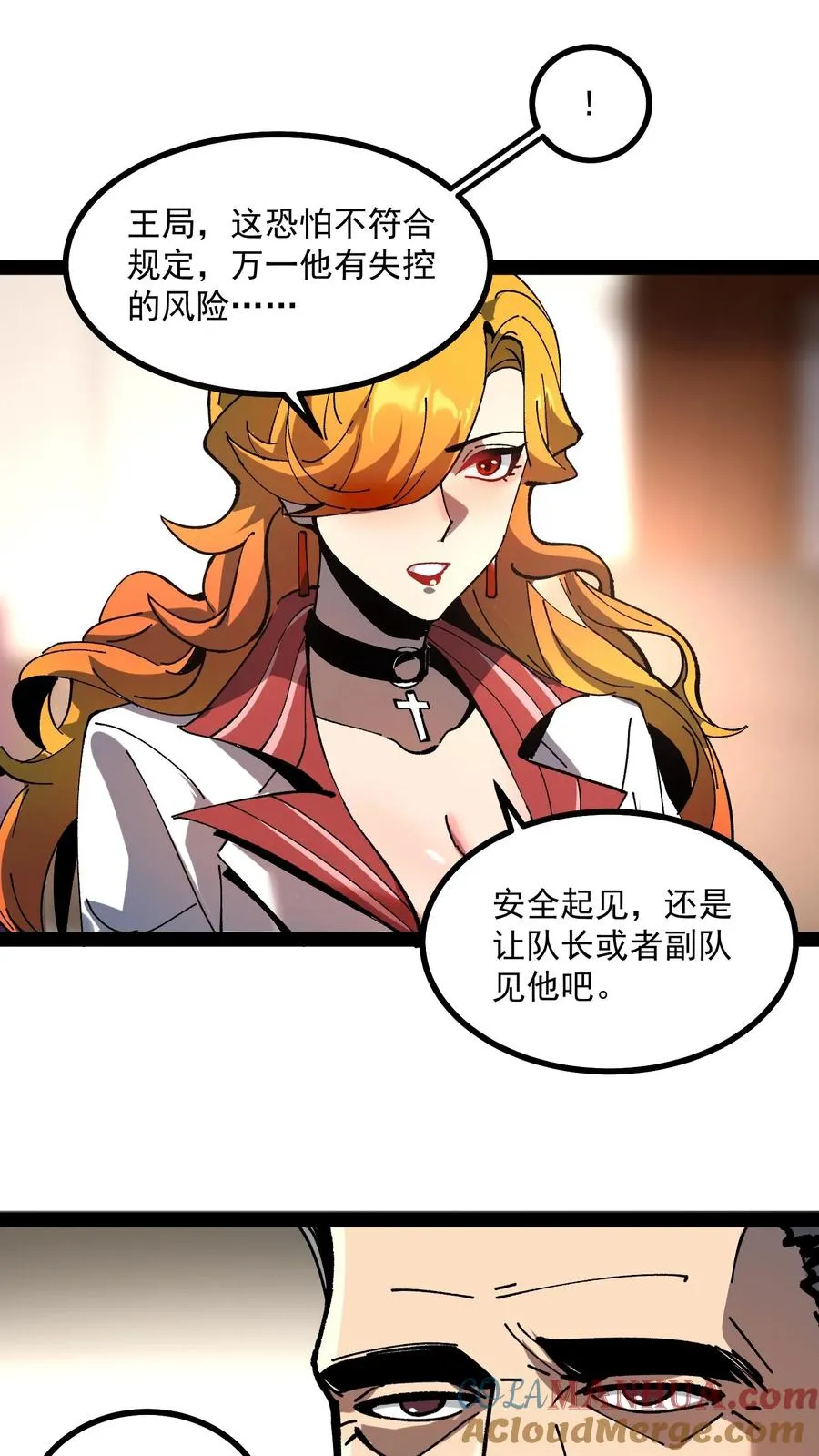 第60话 心灵污染测试16