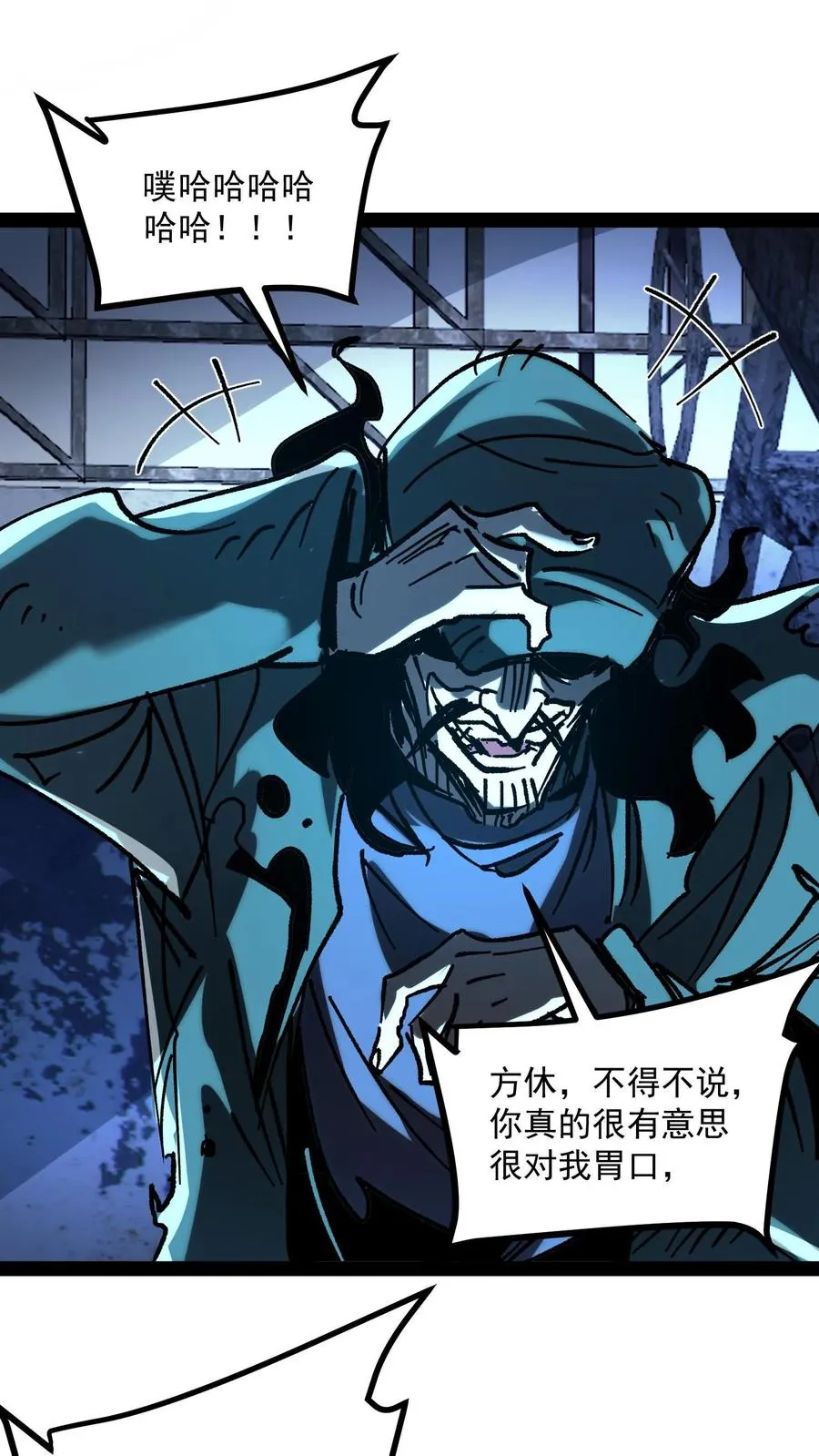 第74话 灵性失控的天才御灵师11