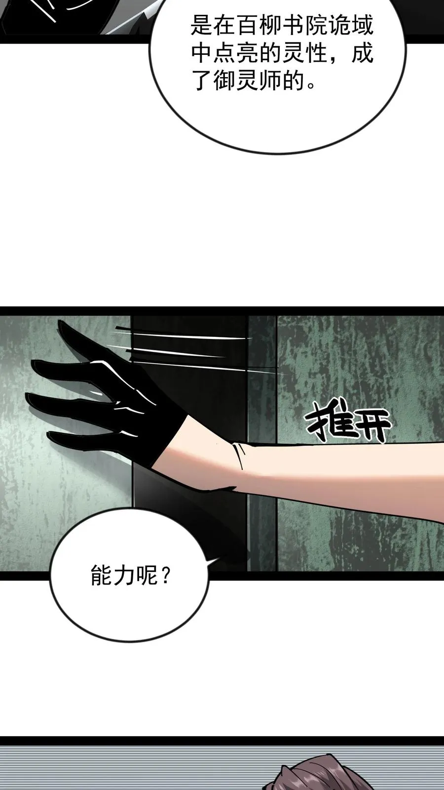 第48话 调查局上门11