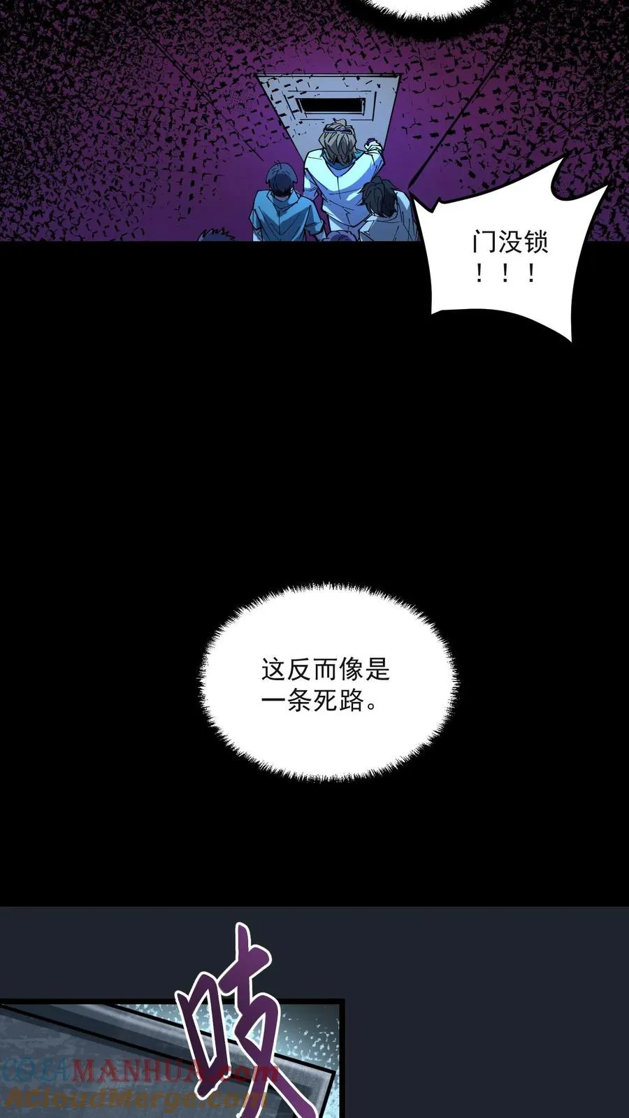 第20话 瓮中捉鳖14