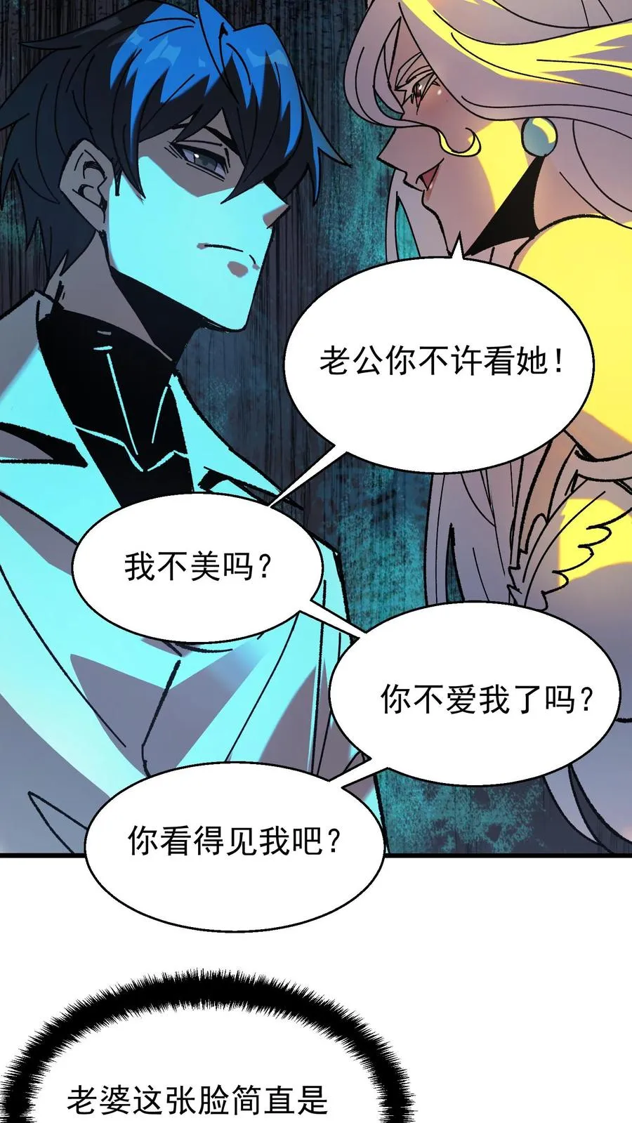 第49话 谈判与博弈13