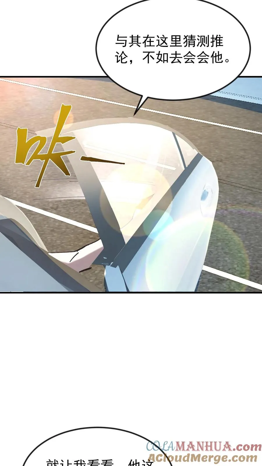 第55话 方休的能力是预知未来20