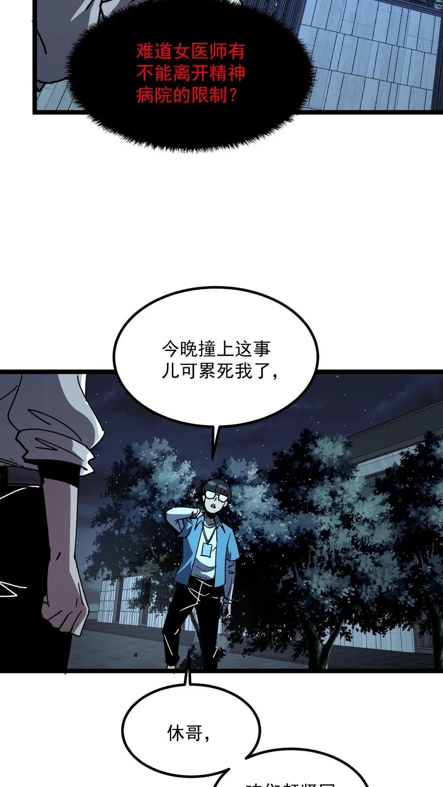 第36话 老婆！没有你我可怎么活啊！9