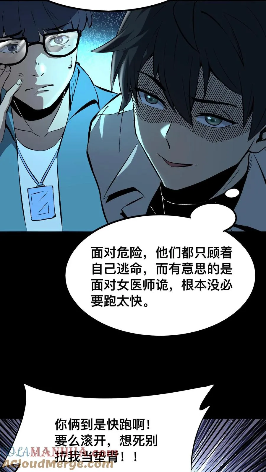 第18话 工具人6