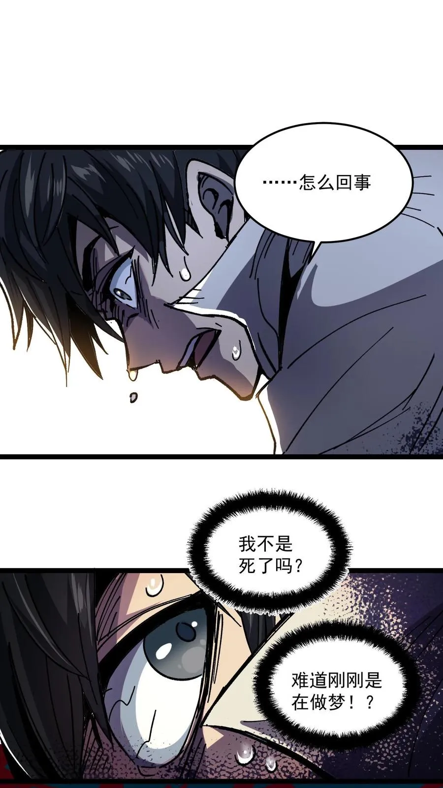 第2话 你看得见我！2