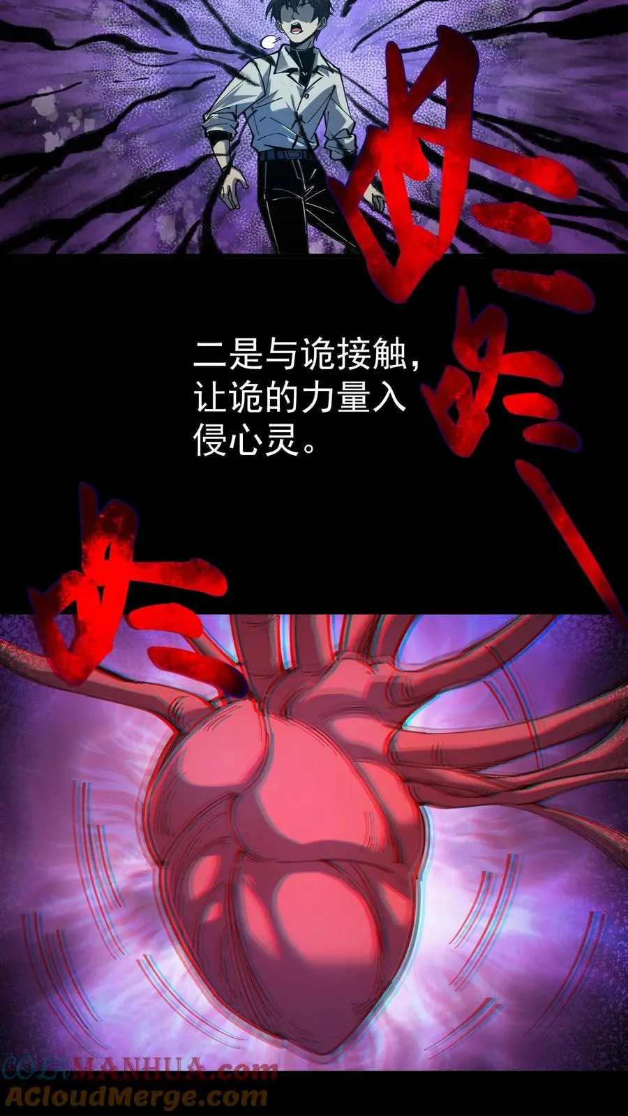 第9话 诡异又出现了18