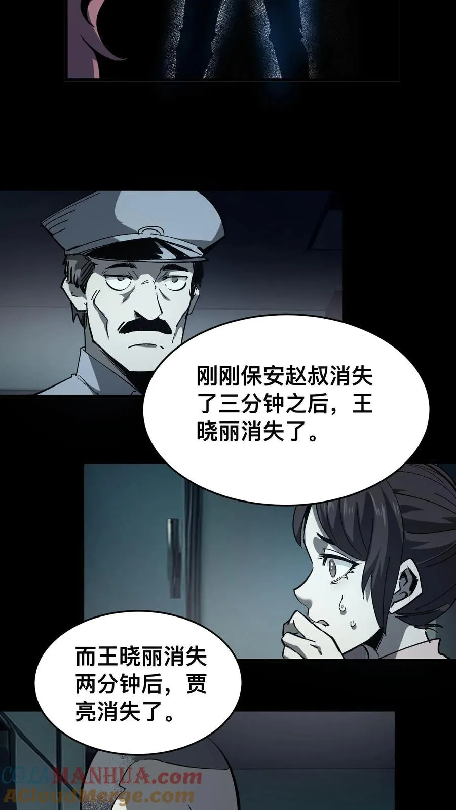 第10话 再多说一个字，杀了你！14
