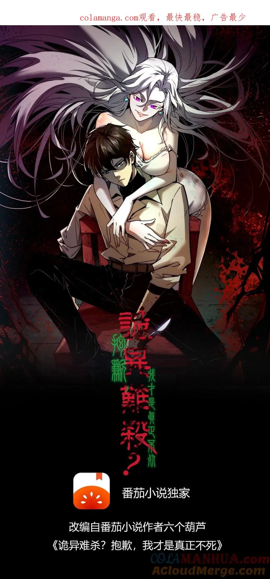 第30话 她追上来了！0