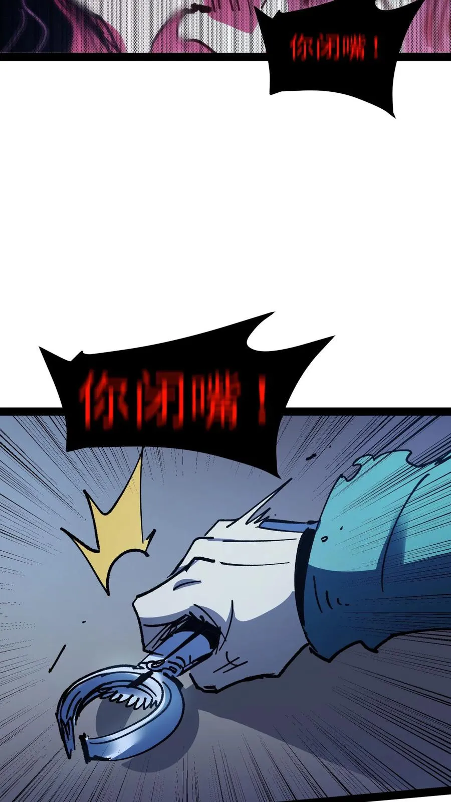 第75话 你想怎么死？9