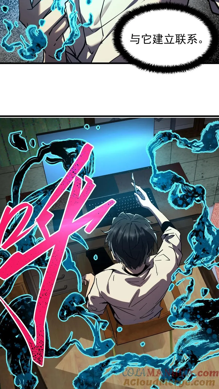 第54话 诡器16