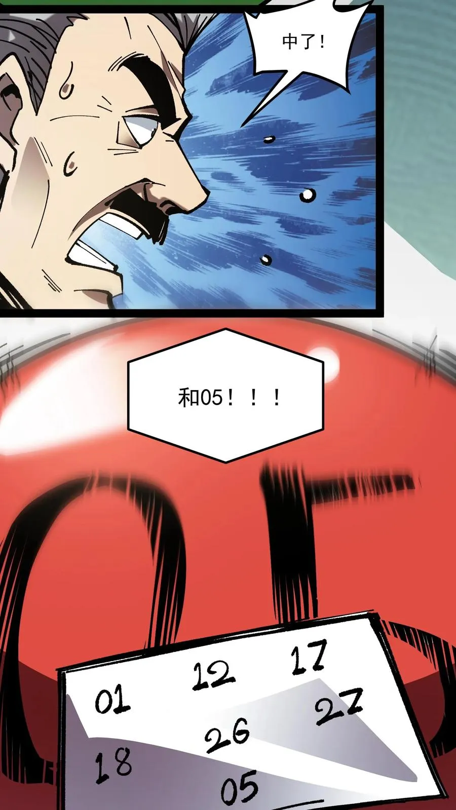 第71话 评级S，代号预言家19