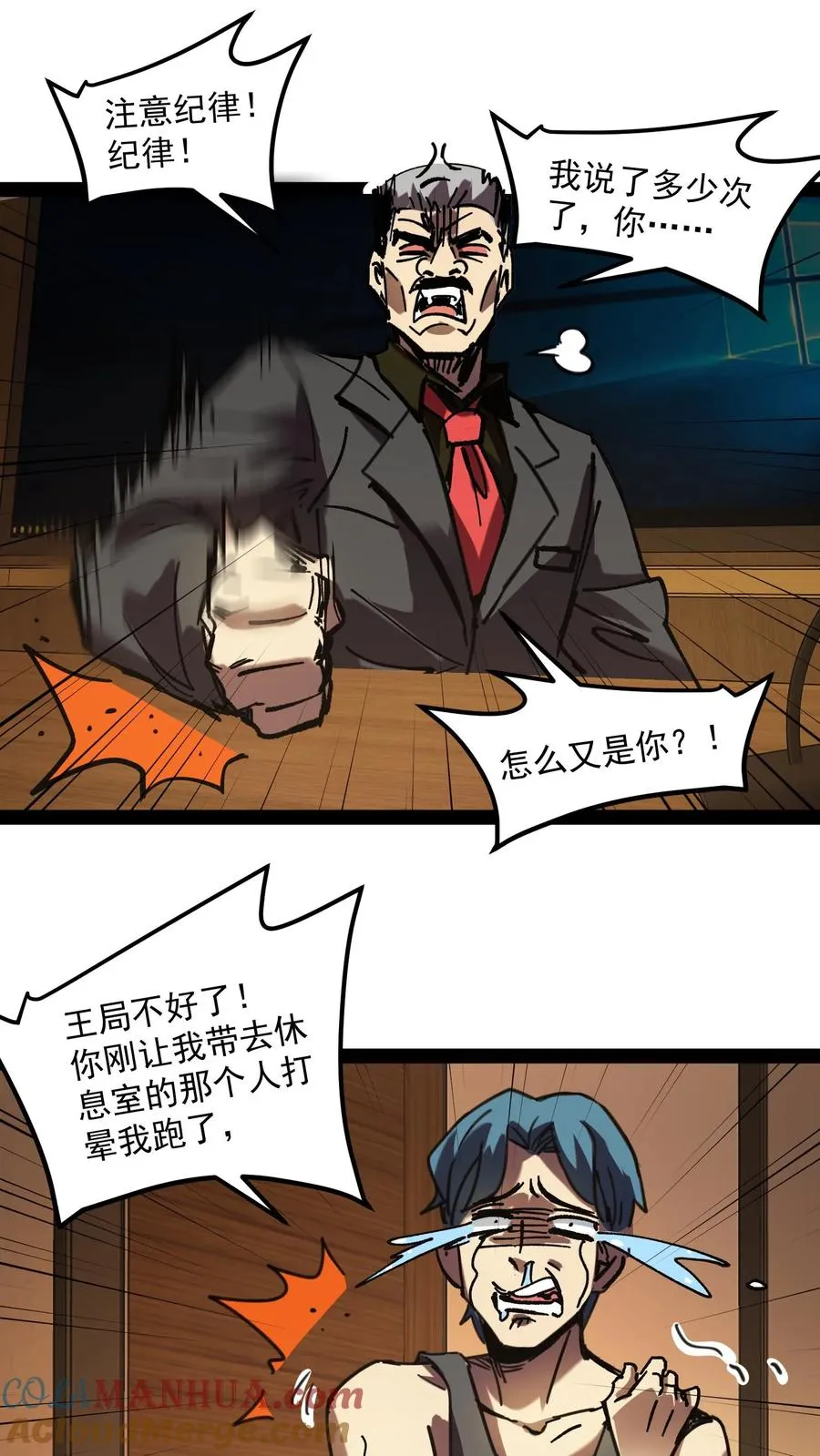 第65话 想让白齐复活吗？12