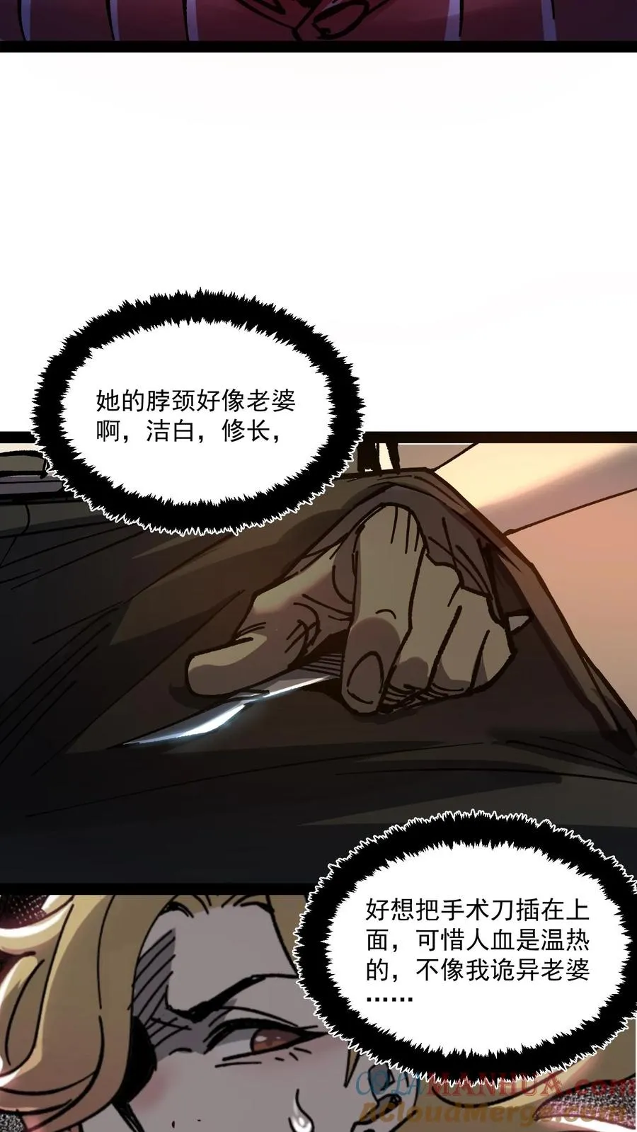 第70话 你小子就是方休啊！26