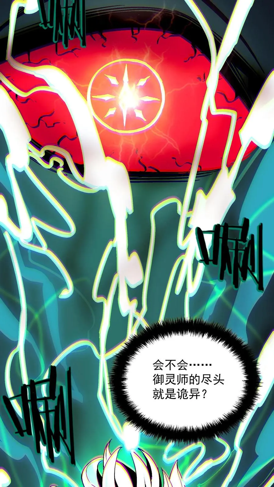 第105话 老公，融入我的身体吧~9