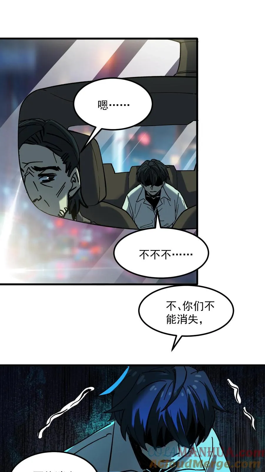第37话 他们在捉迷藏2