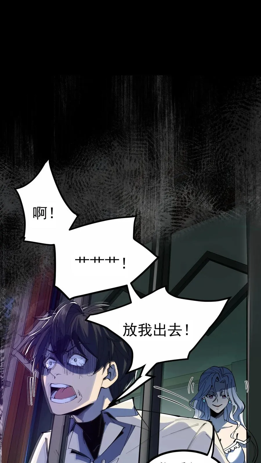 第3话 离开这里，我要报仇！5