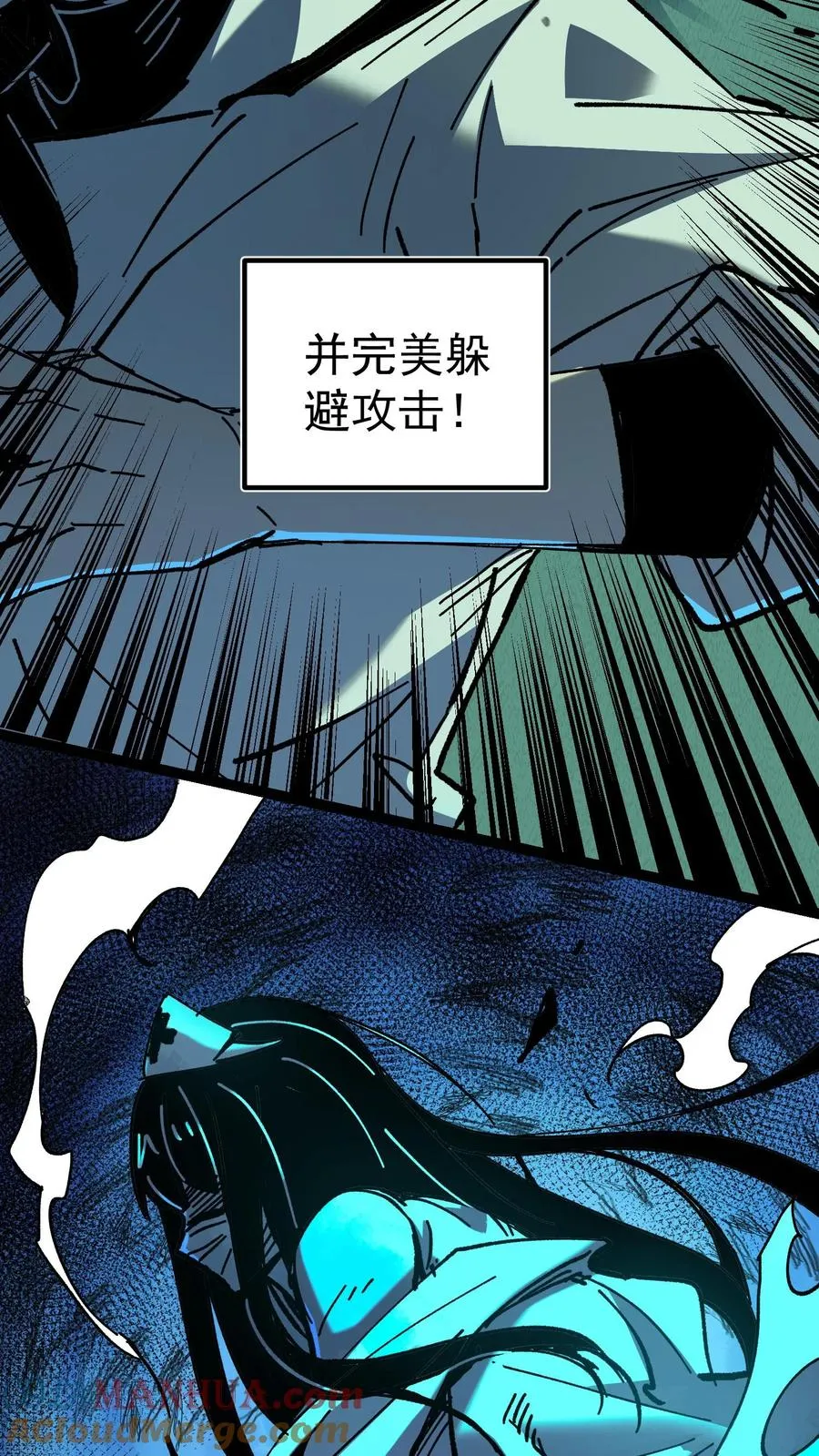 第33话 完美躲避攻击！16