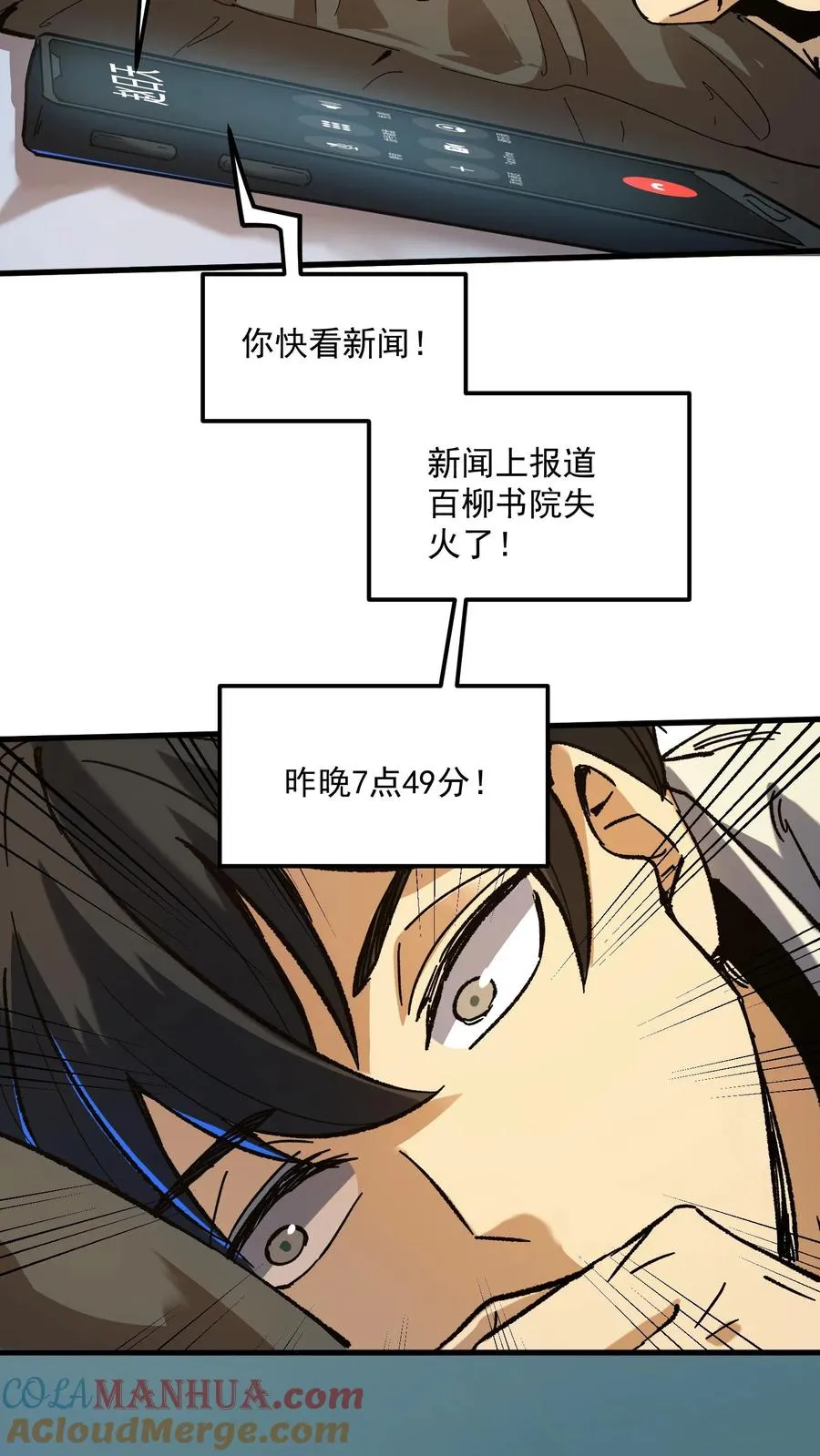 第37话 他们在捉迷藏24