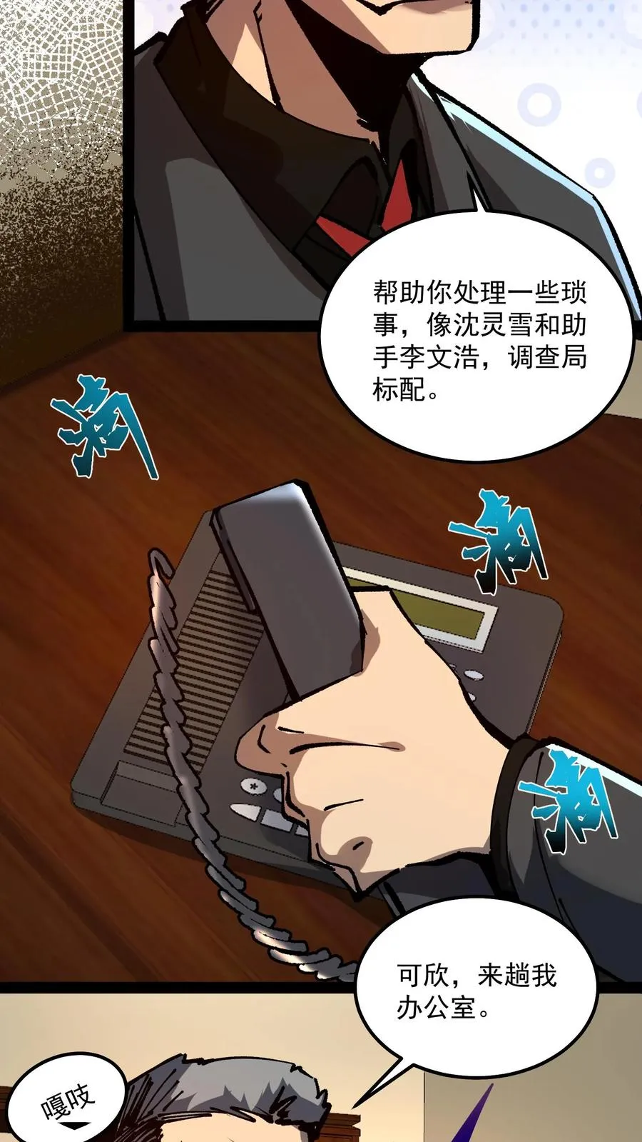 第86话 瞬移十厘米7