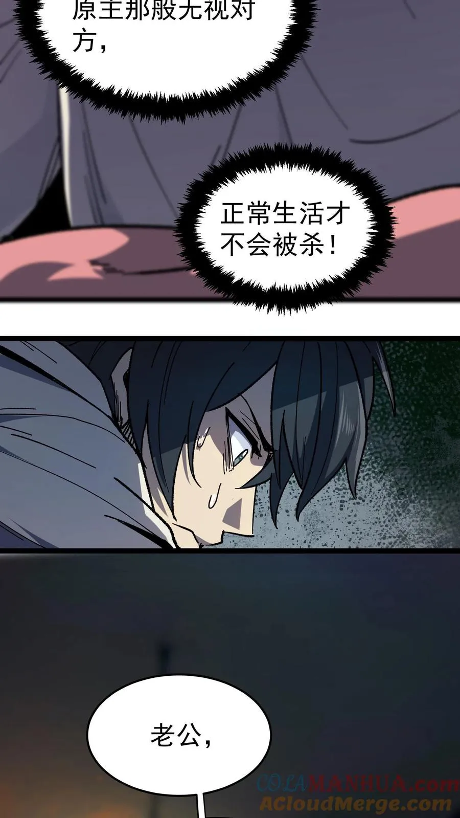 第2话 你看得见我！12