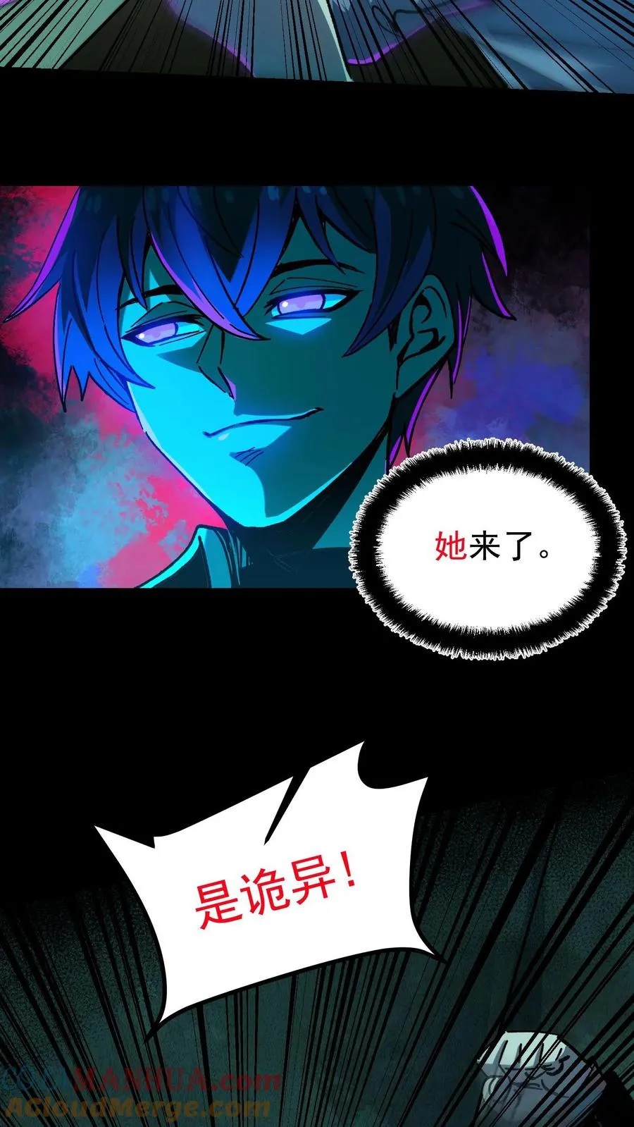 第19话 人性4