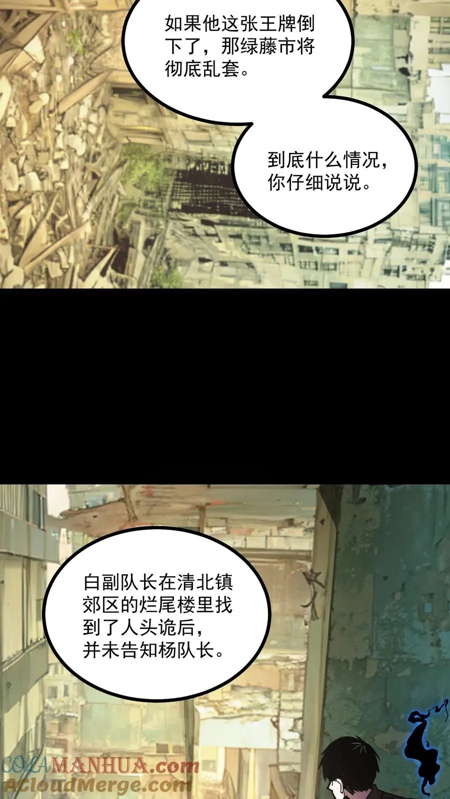 第63话 弱的是御灵师，不是我方休。2