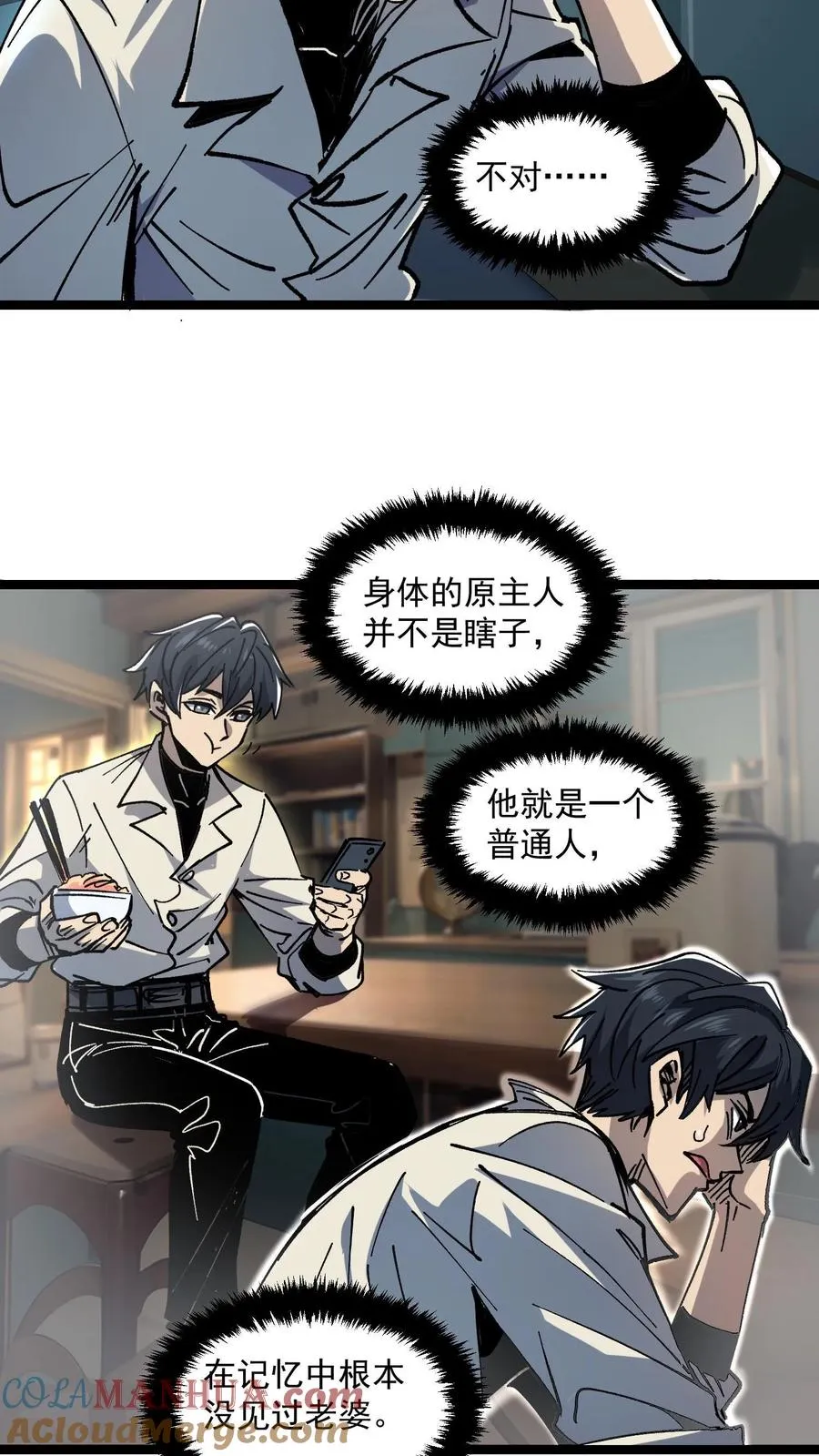 第2话 你看得见我！6