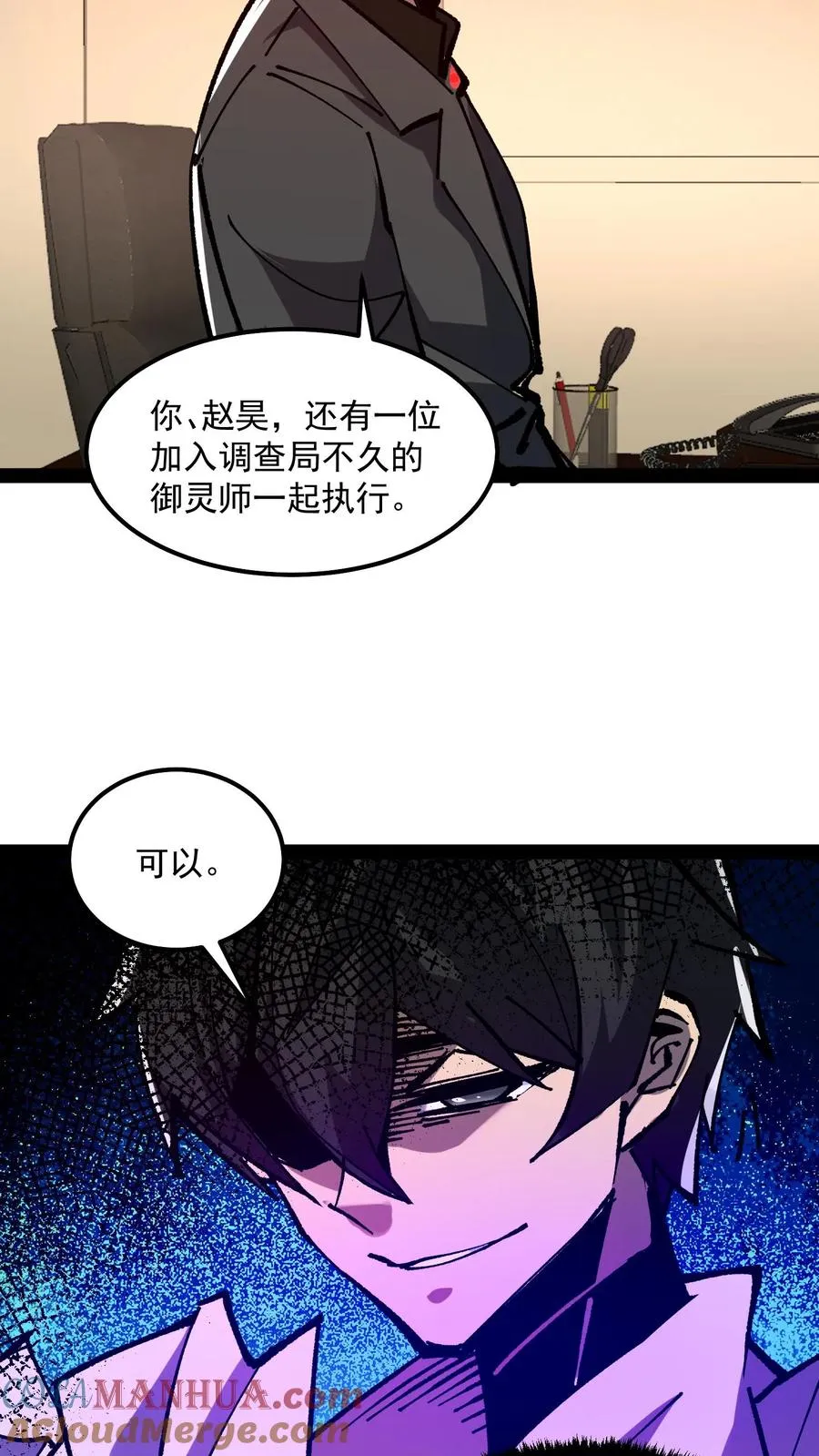 第86话 瞬移十厘米3