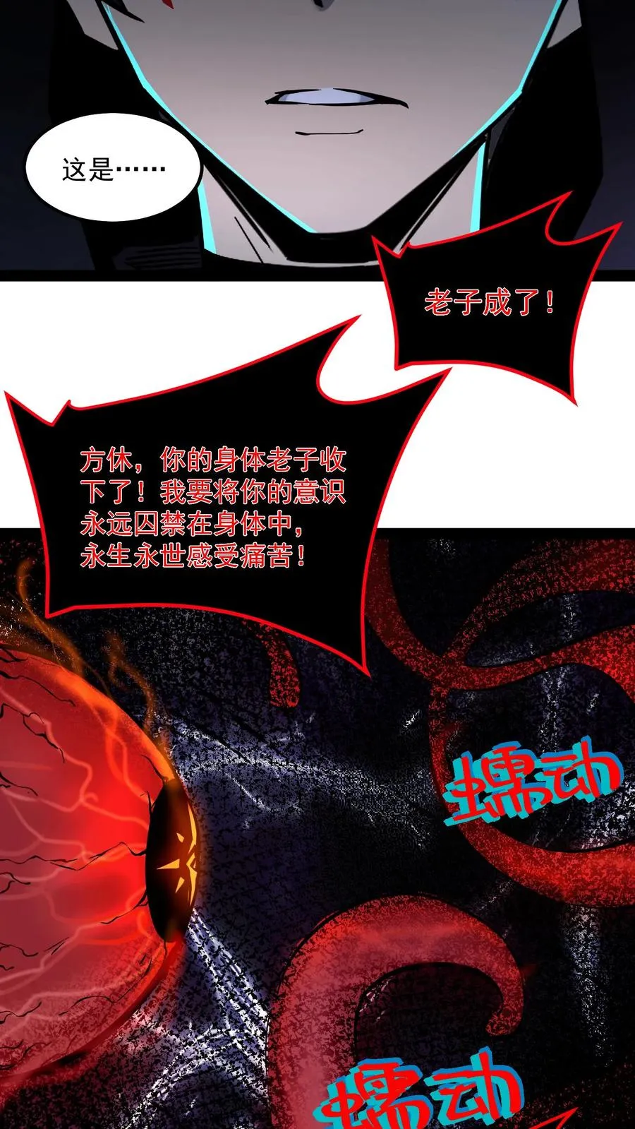 第80话 比诡异还诡异19