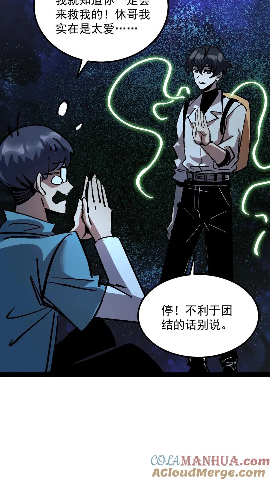 第104话 资深御灵师14