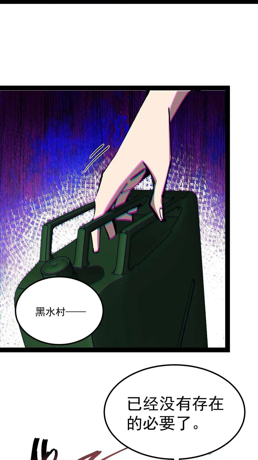 第95话 放火烧村15