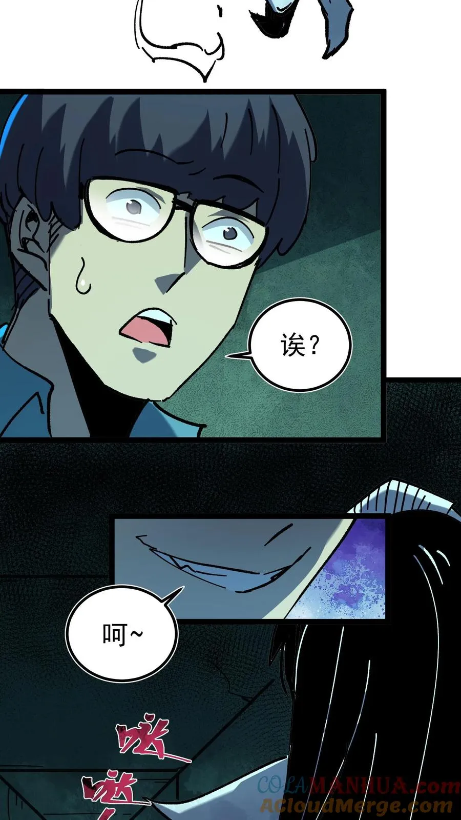 第33话 完美躲避攻击！2