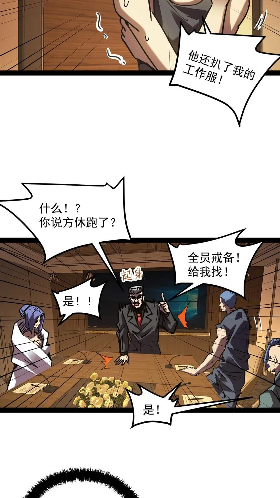 第65话 想让白齐复活吗？13