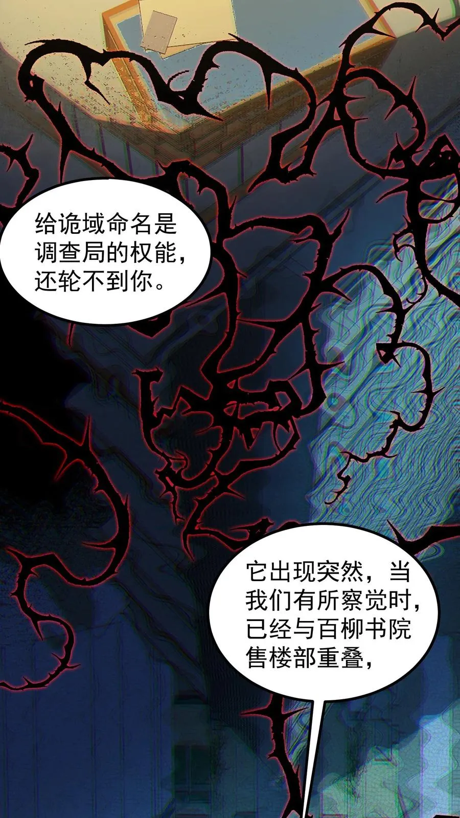 第57话 我只是可以预知未来，并非全知全能23
