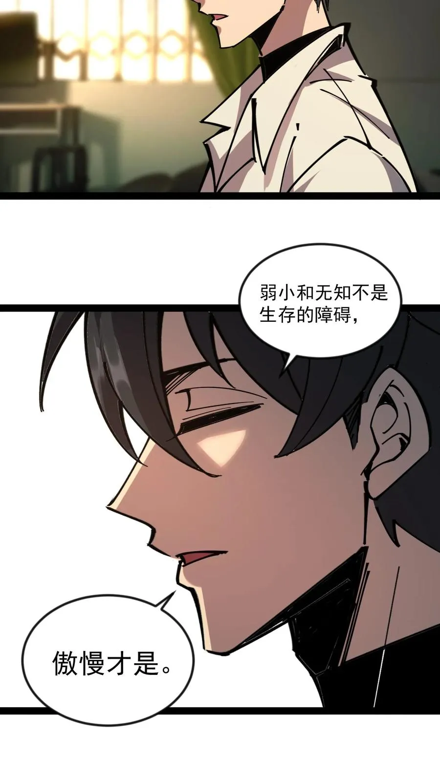 第58话 弱小和无知不是生存的障碍，傲慢才是9