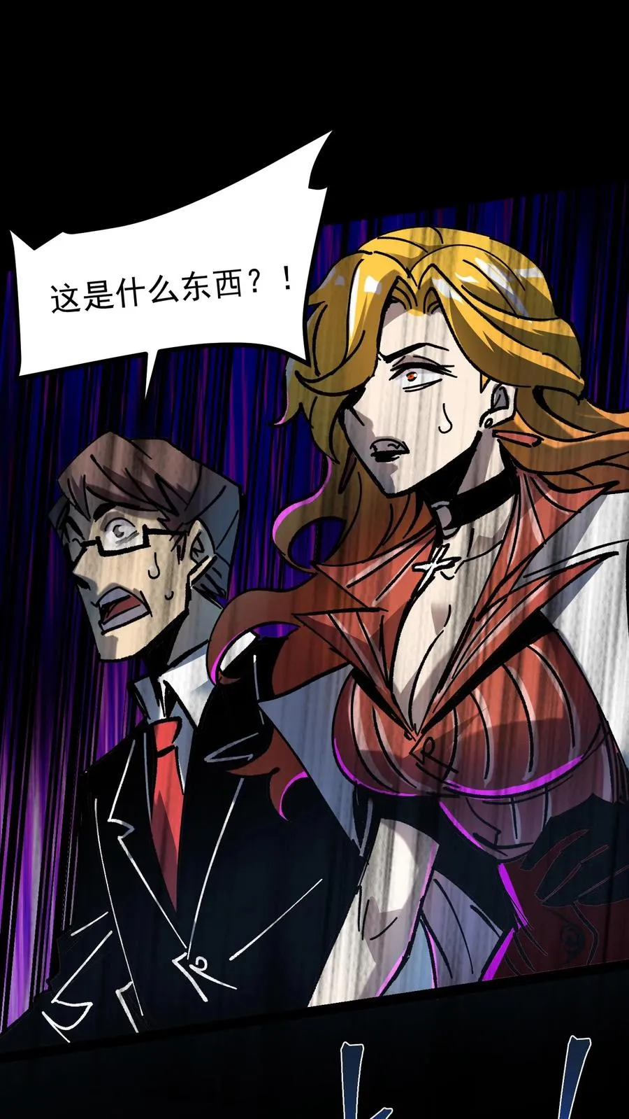 第51话 我老婆居然是诡异！23