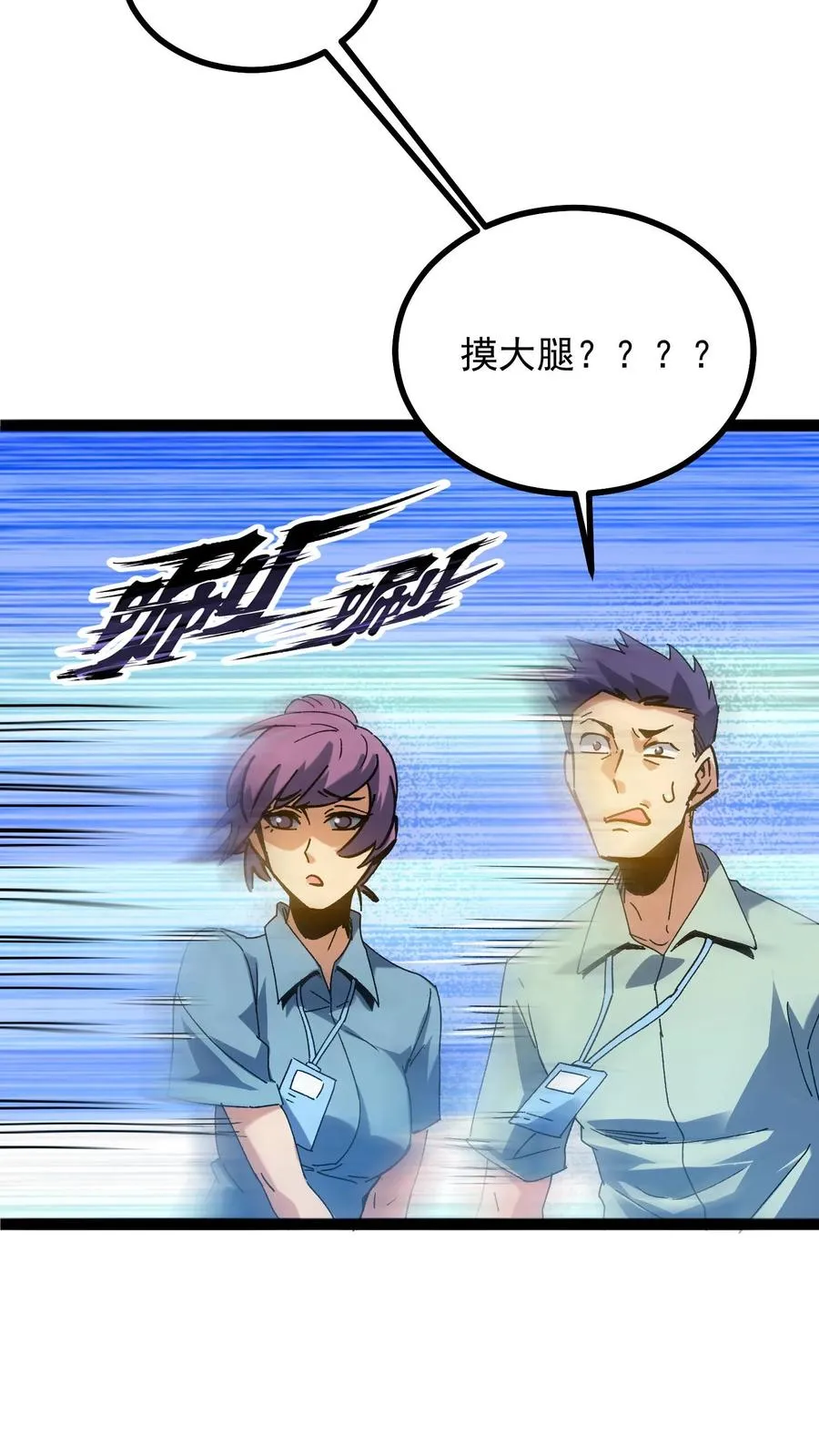 第23话 留一个备用27