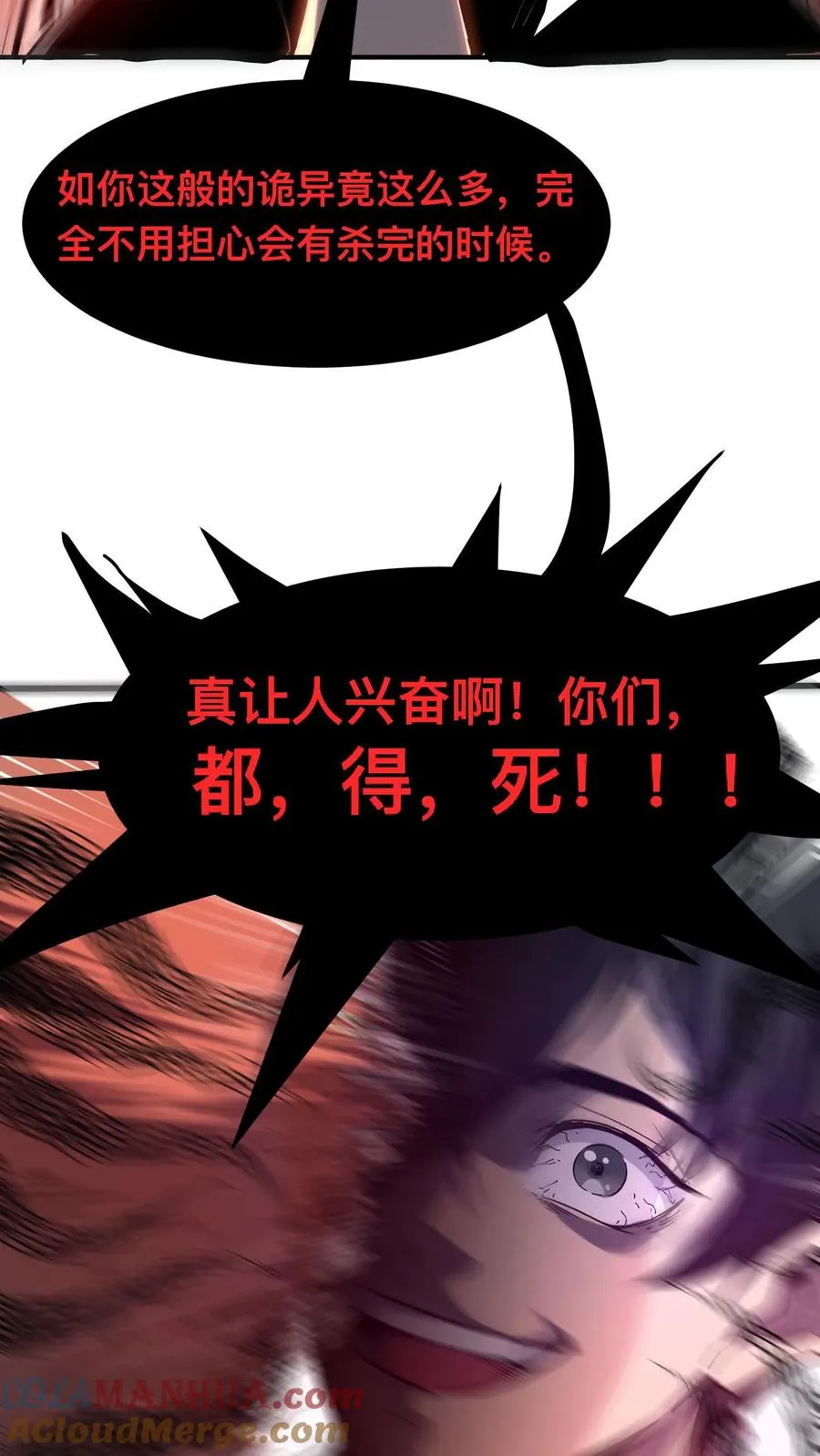 第4话 这是地狱吗？18